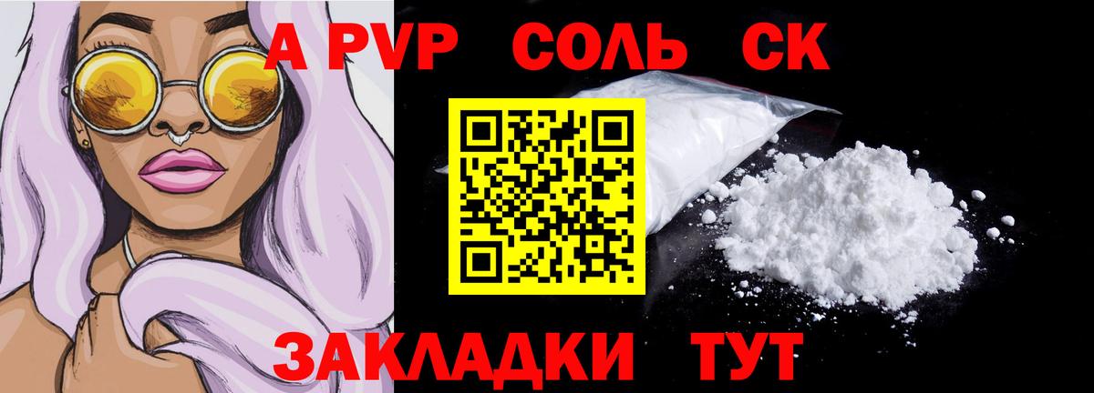Alfa_PVP  А ПВП мука  Вход с VPN  APVP СК КРИС  Сосновый Бор  A PVP СК КРИС 