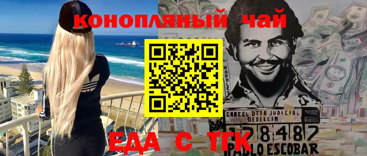 Сосновый Бор  Печенье с ТГК конопля  Вход с VPN 