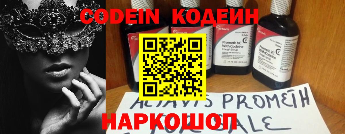 Кодеиновый сироп Lean напиток Lean (лин)  Вход с VPN  Сосновый Бор  Кодеин напиток Lean (лин) 