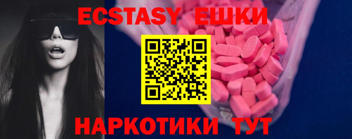 Ecstasy mix Сосновый Бор