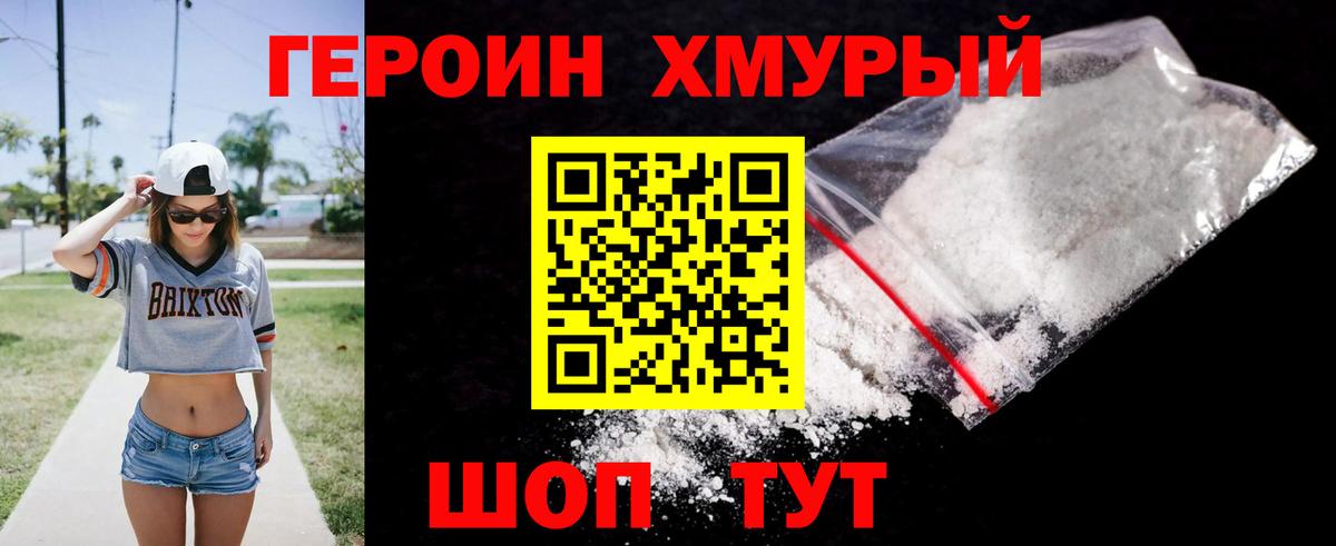 ГЕРОИН гречка  Вход с VPN  Сосновый Бор 