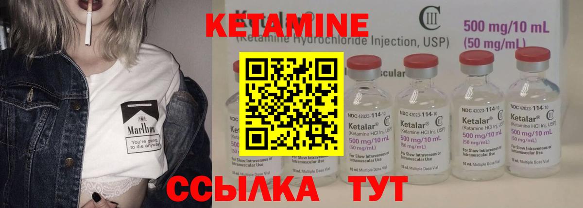 КЕТАМИН VHQ  Вход с VPN  Сосновый Бор 