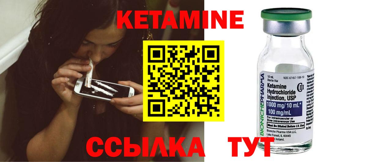 Кетамин ketamine Сосновый Бор