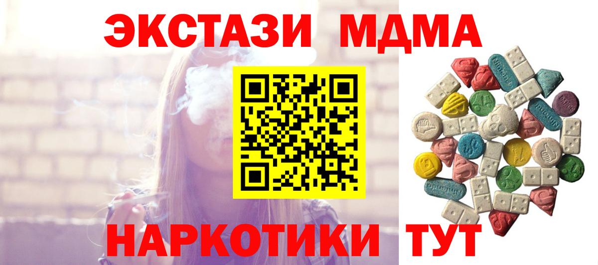 MDMA VHQ  Вход с VPN  Сосновый Бор  МДМА  MDMA кристаллы 