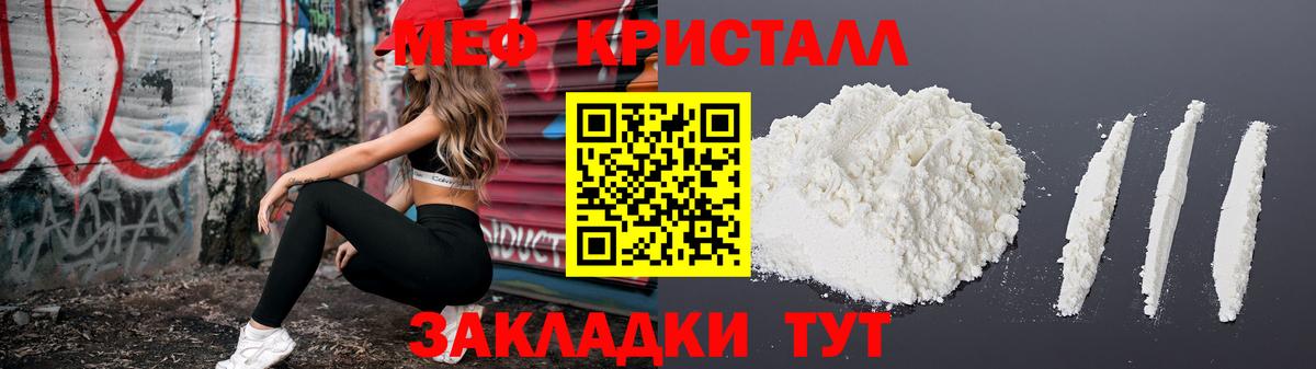 Сосновый Бор  Меф 4 MMC  МЕФ  Вход с VPN 