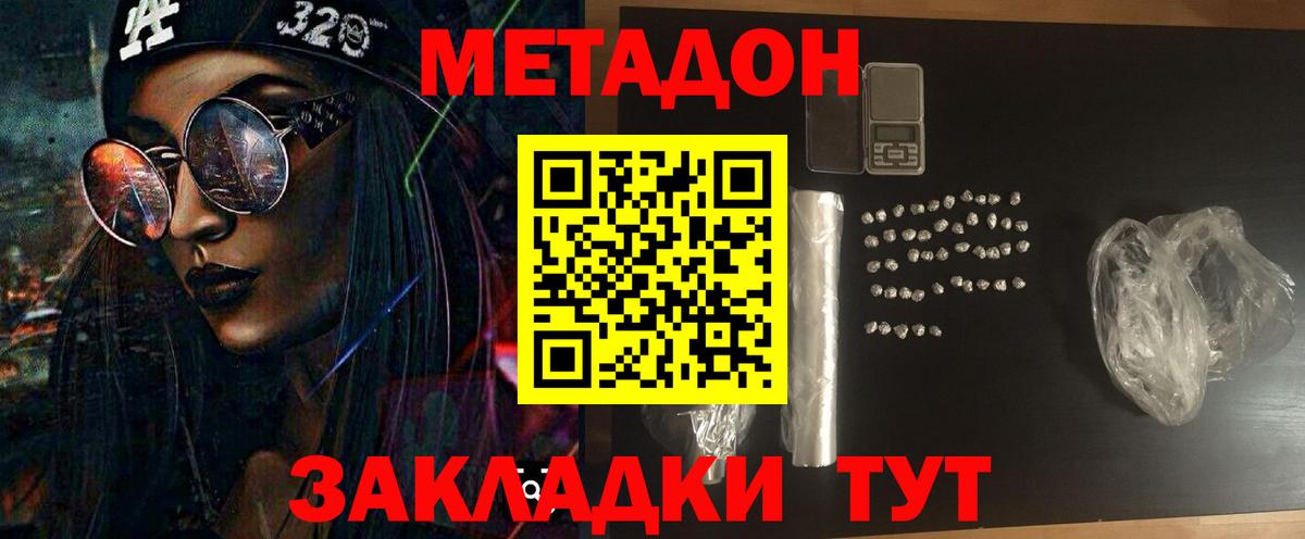 МЕТАДОН VHQ  Вход с VPN  Метадон VHQ  Сосновый Бор 