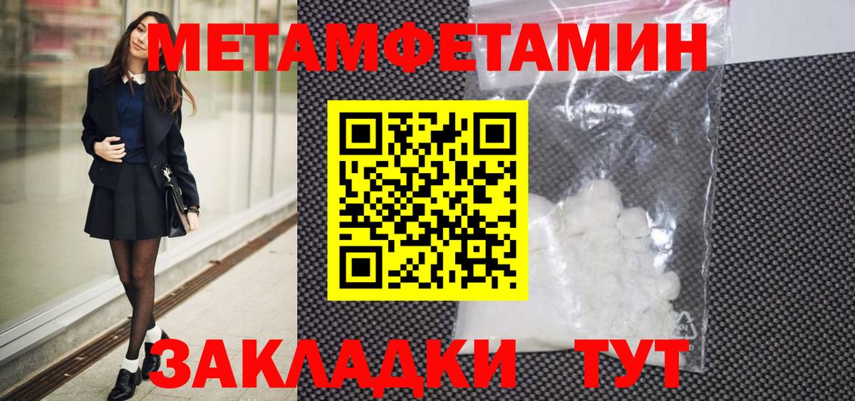 Метамфетамин Methamphetamine Сосновый Бор